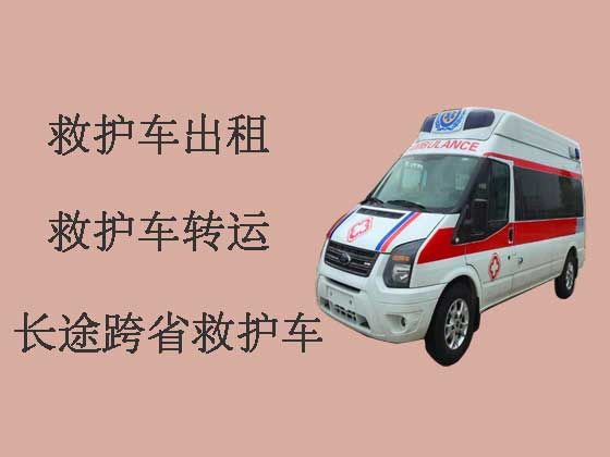 儋州120长途跨省救护车出租转运病人